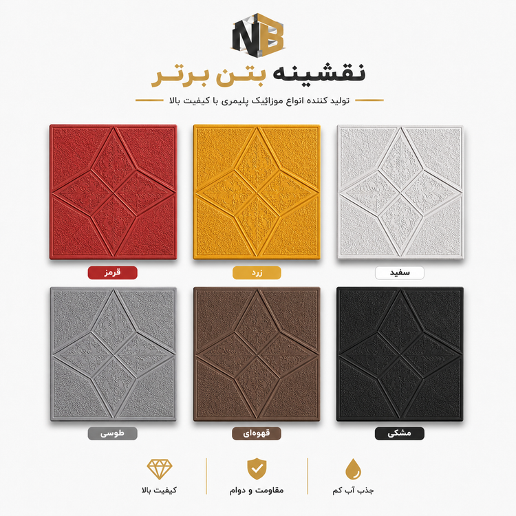 موزائیک پلیمری طرح ستاره ۴۰×۴۰