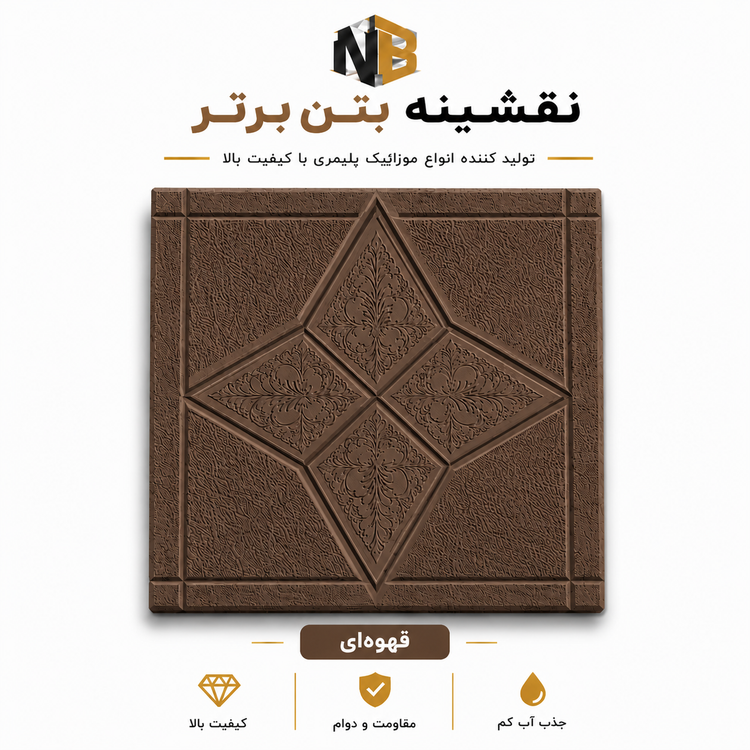 موزائیک پلیمری طرح ستاره ۴۰×۴۰