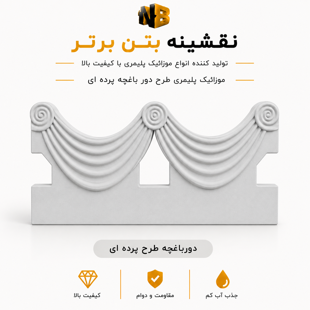 دورباغچه طرح پرده ای ۳۵×۴۰